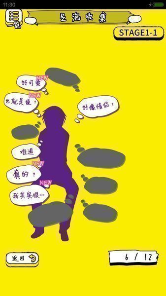 尋找誤會 漢化版