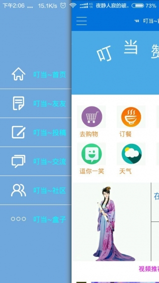 叮當(dāng)贊