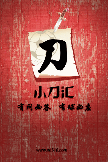 小刀匯