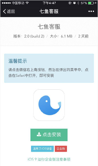網(wǎng)易七魚云客服