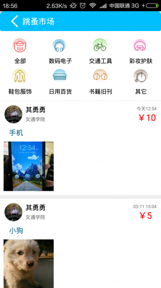 掌上淮師