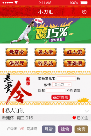 小刀匯