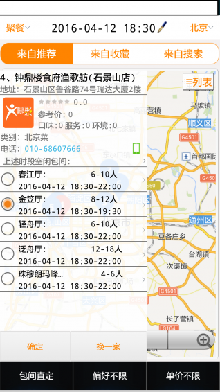 哪聚