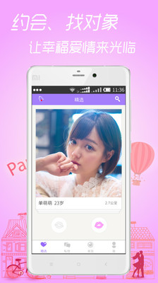 陌戀