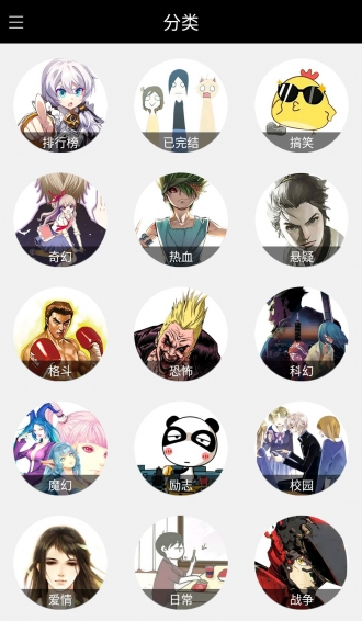 漫本