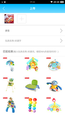 換著玩