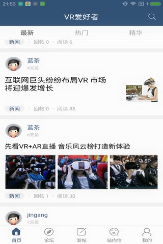 VR愛好者