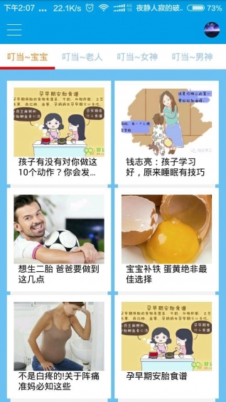 叮當(dāng)贊