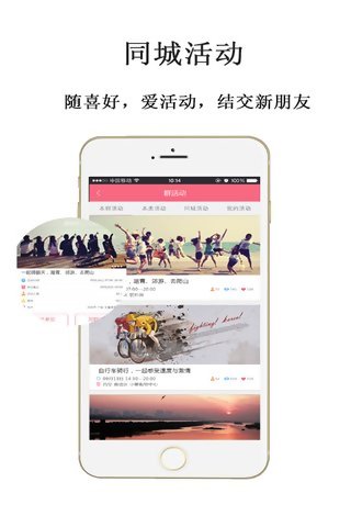 鄰街活動