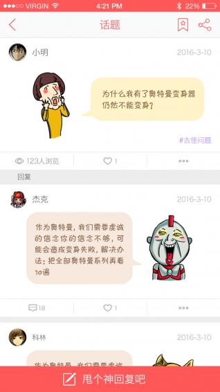 天啦嚕