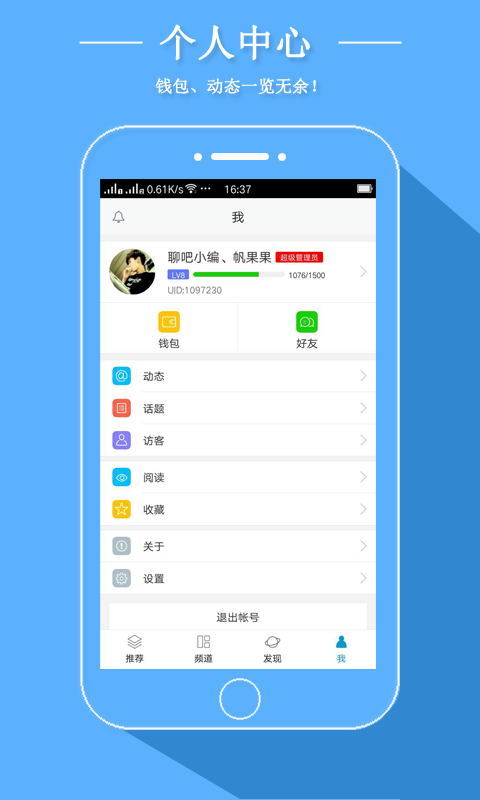校園聊吧