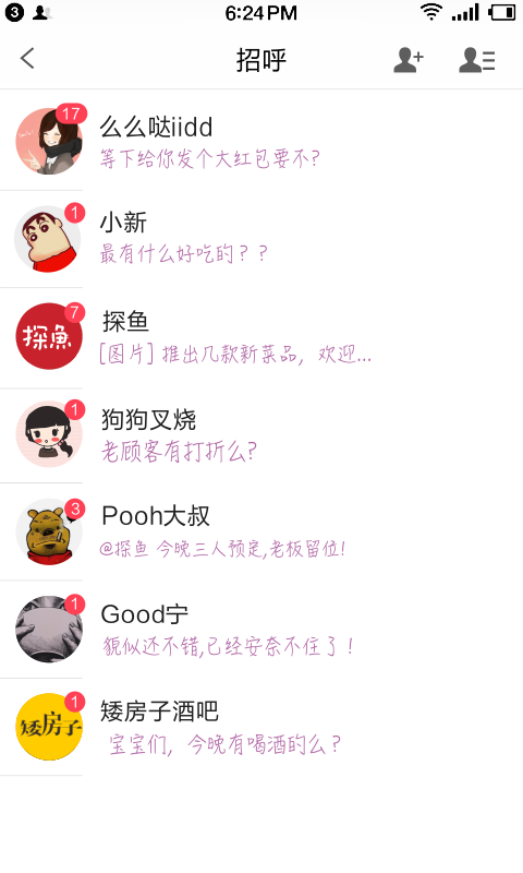 我的