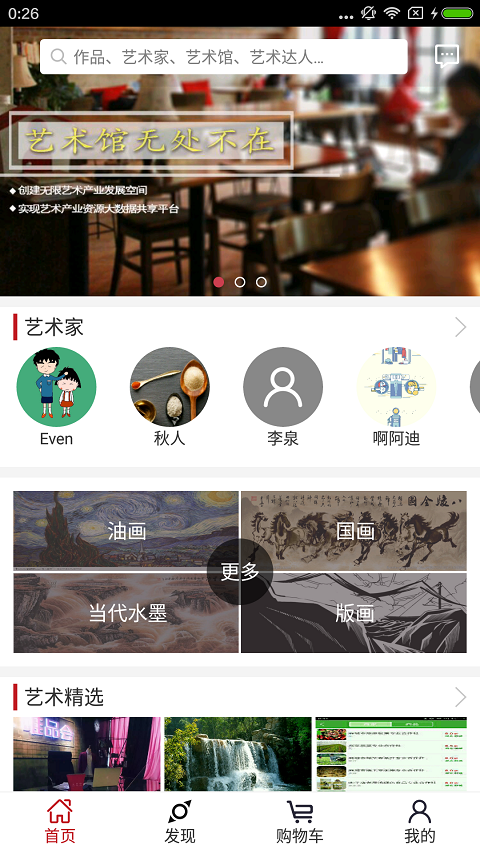 藝術(shù)夢工廠