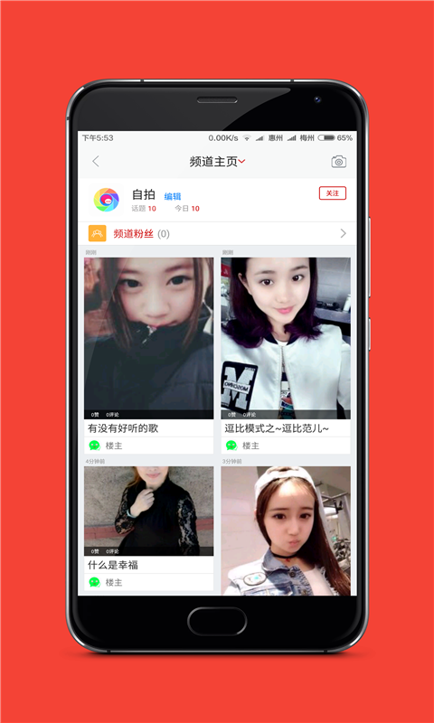 聊話題