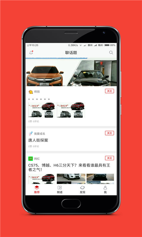 聊話題