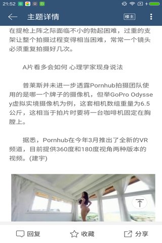 VR愛好者