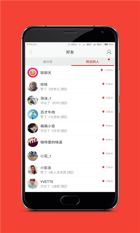 聊話題