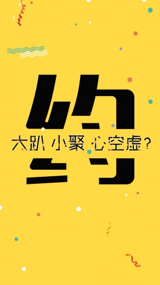 校園007
