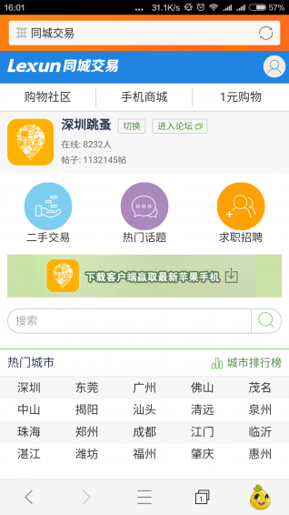 樂訊社區(qū)