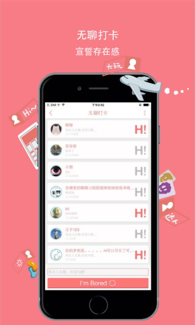 榴蓮興趣交友