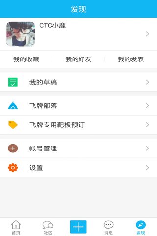 飛牌社區(qū)