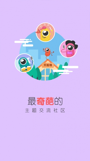 天啦嚕
