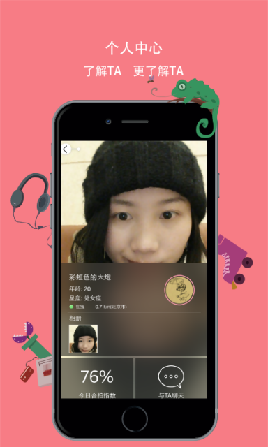 榴蓮興趣交友