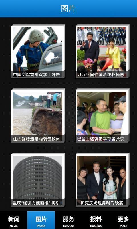 掌上鹽城