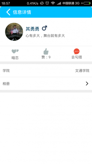 掌上淮師
