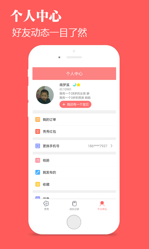 寶貝半徑