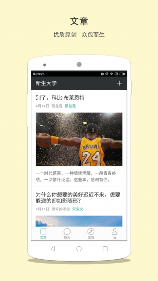 新生大學