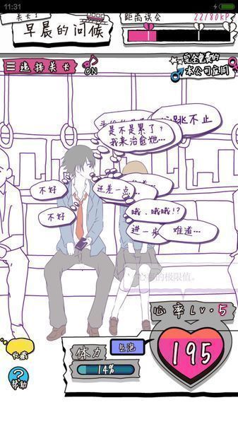 尋找誤會 漢化版