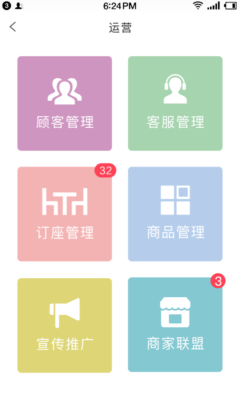 我的