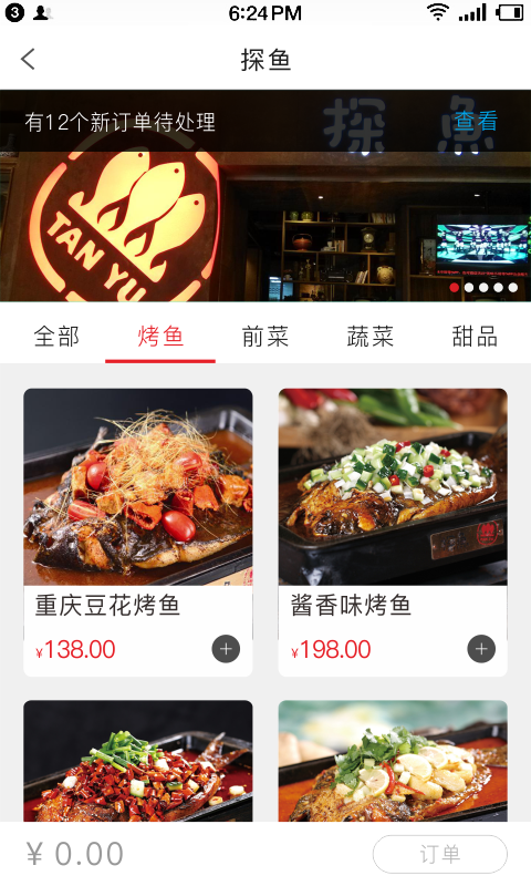 我的