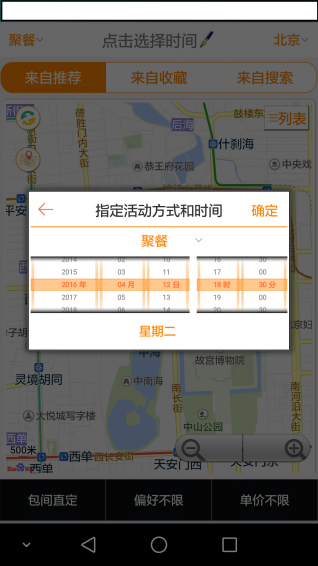 哪聚