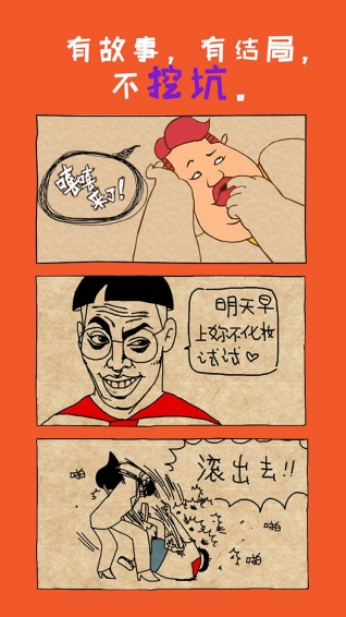 漫漫没想到