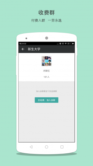 新生大學