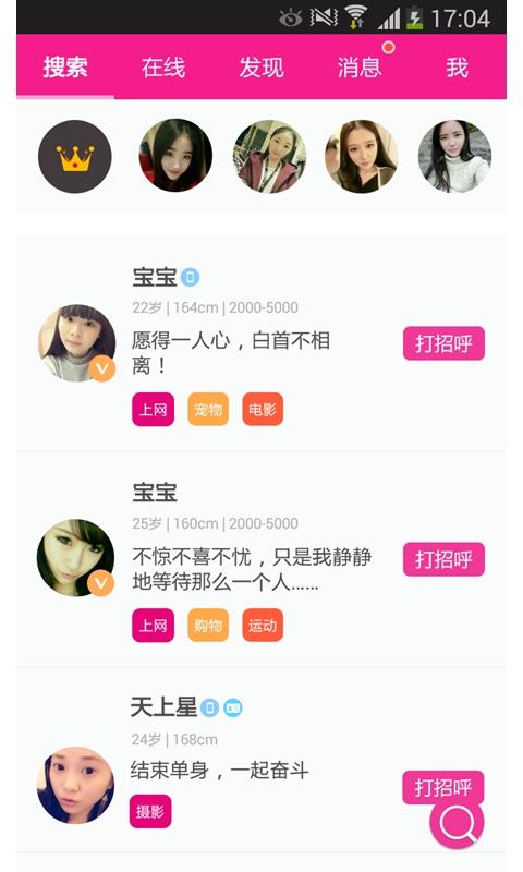抱抱親親