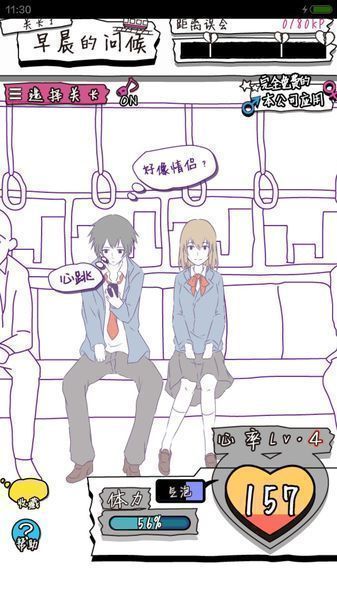 尋找誤會 漢化版