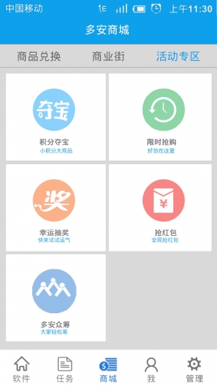 多安樂賺