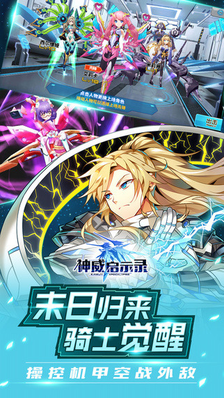 神威啟示錄