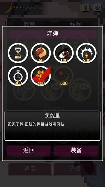 給我香蕉 漢化版