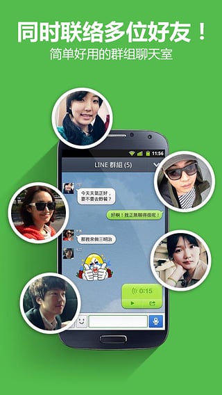 LINE連我