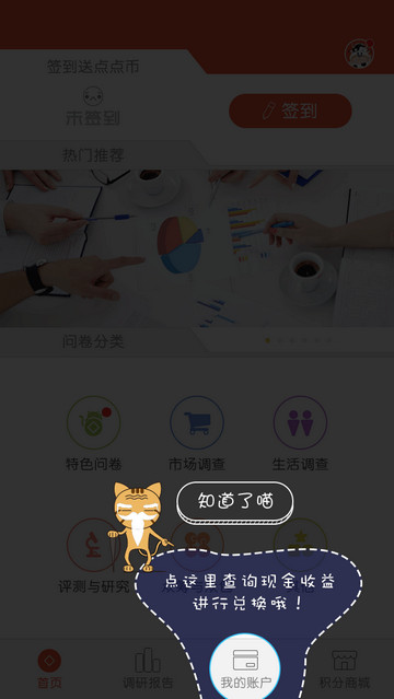 人人大家庭
