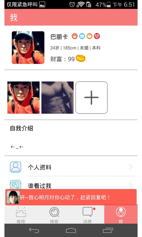一起秀愛約吧