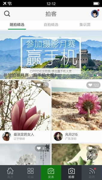 OPPO樂園