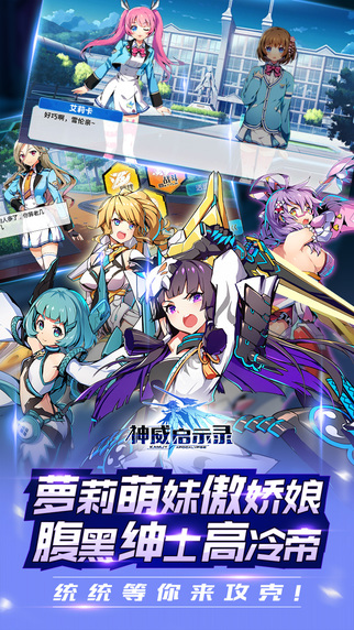 神威啟示錄