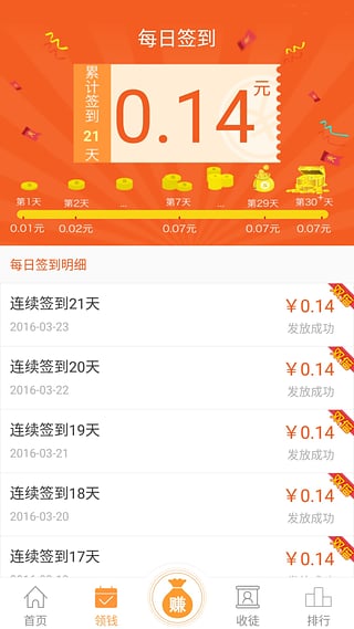 來(lái)賺網(wǎng)