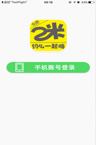 2米社交活動(dòng)