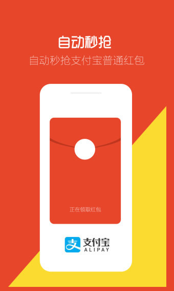 紅包口令